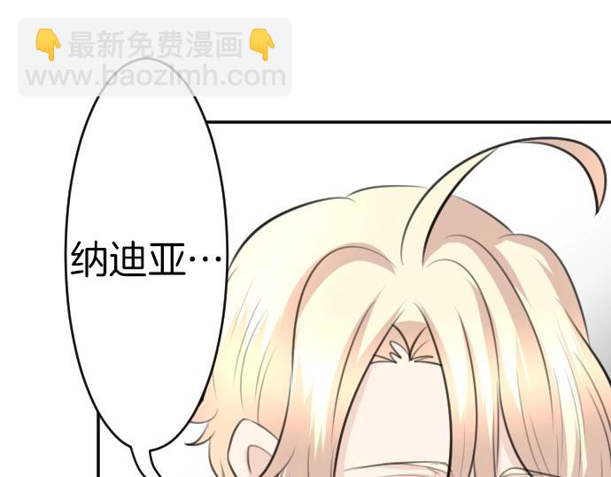 第69话 睡不着吗？(1/3)-第70话