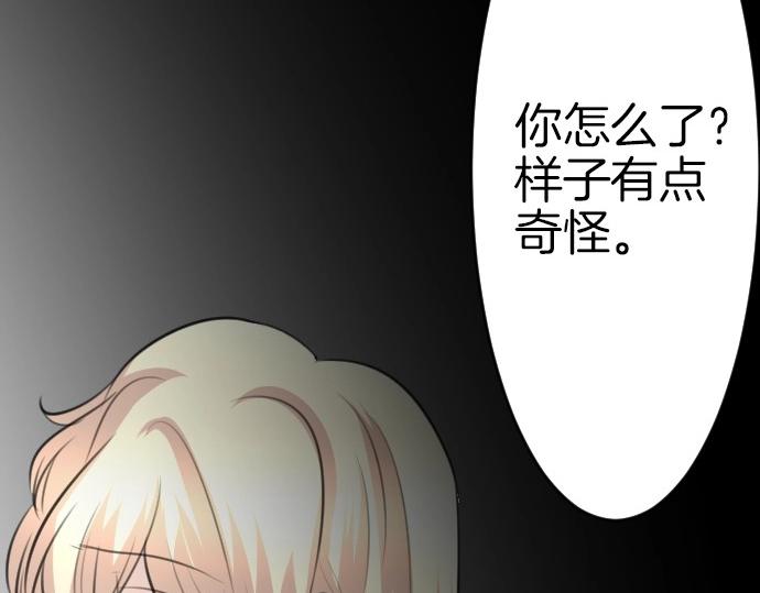 第69话 睡不着吗？(1/3)-第70话