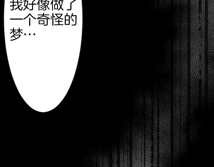 第69话 睡不着吗？(1/3)-第70话