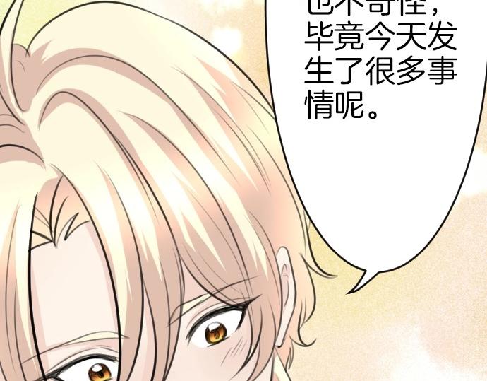 第69话 睡不着吗？(1/3)-第70话