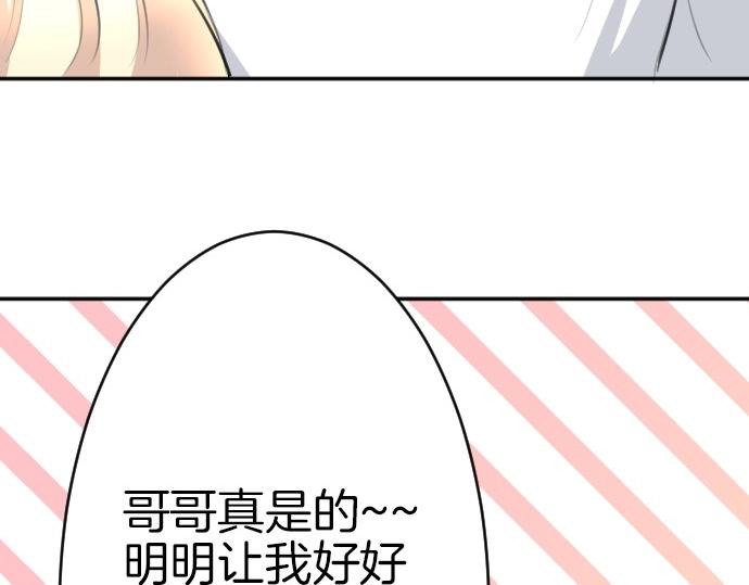 第69话 睡不着吗？(1/3)-第70话