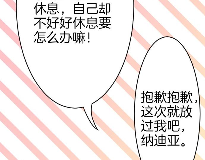 第69话 睡不着吗？(1/3)-第70话