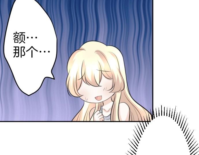 第69话 睡不着吗？(1/3)-第70话