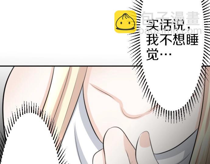 第69话 睡不着吗？(1/3)-第70话