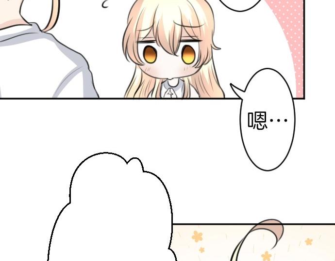 第69话 睡不着吗？(1/3)-第70话