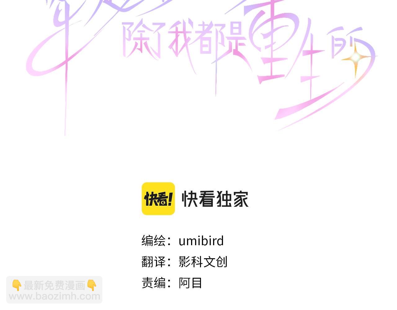 第9话 为了复仇(1/3)-第10话