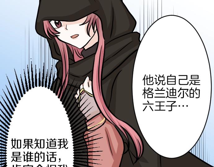 第9话 为了复仇(1/3)-第10话