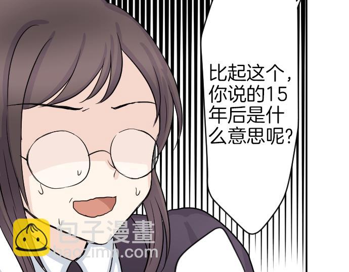 第7话 胸肌团长(1/3)-第8话