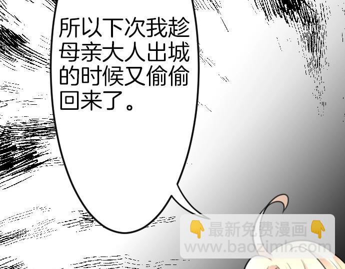 第71话 就是那个人！(1/3)-第72话