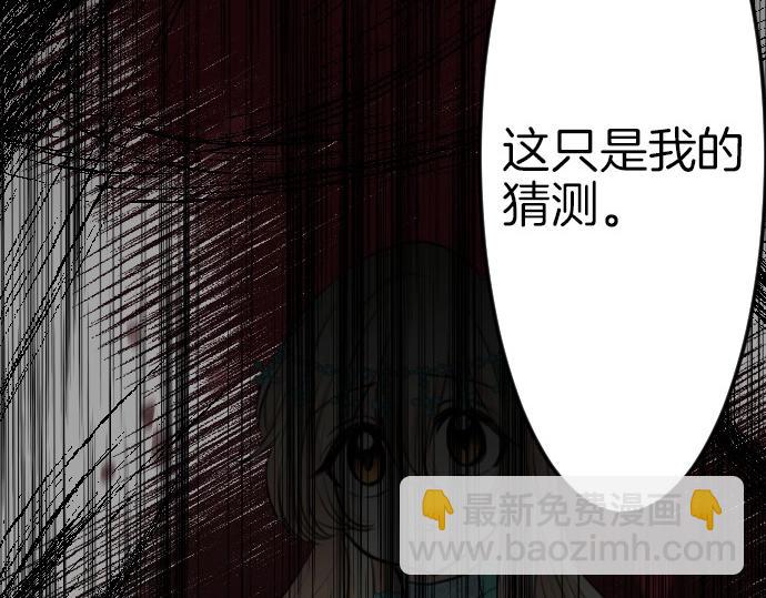 第73话 作为救世主的圣女(1/3)-第74话