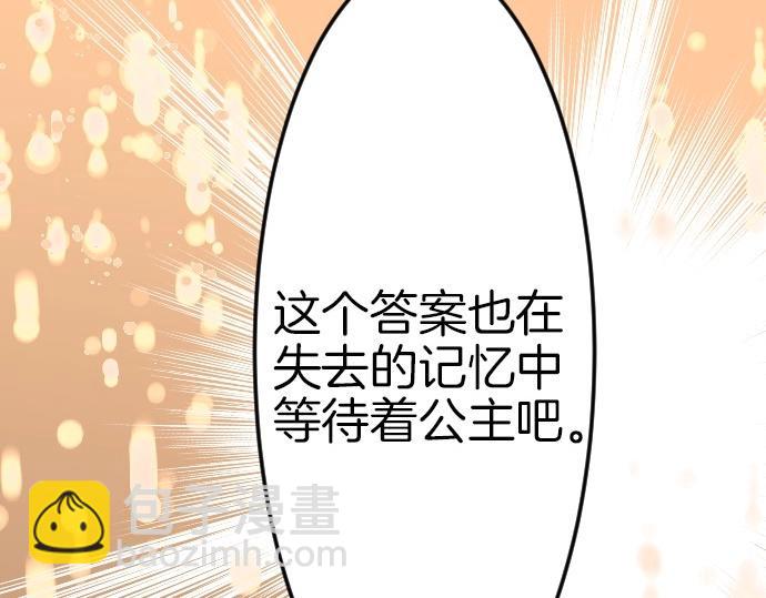 第73话 作为救世主的圣女(1/3)-第74话