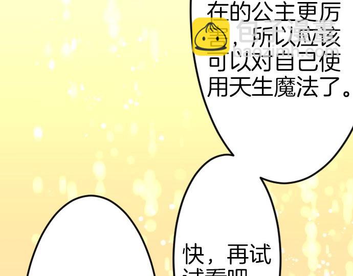 第73话 作为救世主的圣女(1/3)-第74话