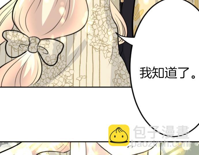 第73话 作为救世主的圣女(1/3)-第74话