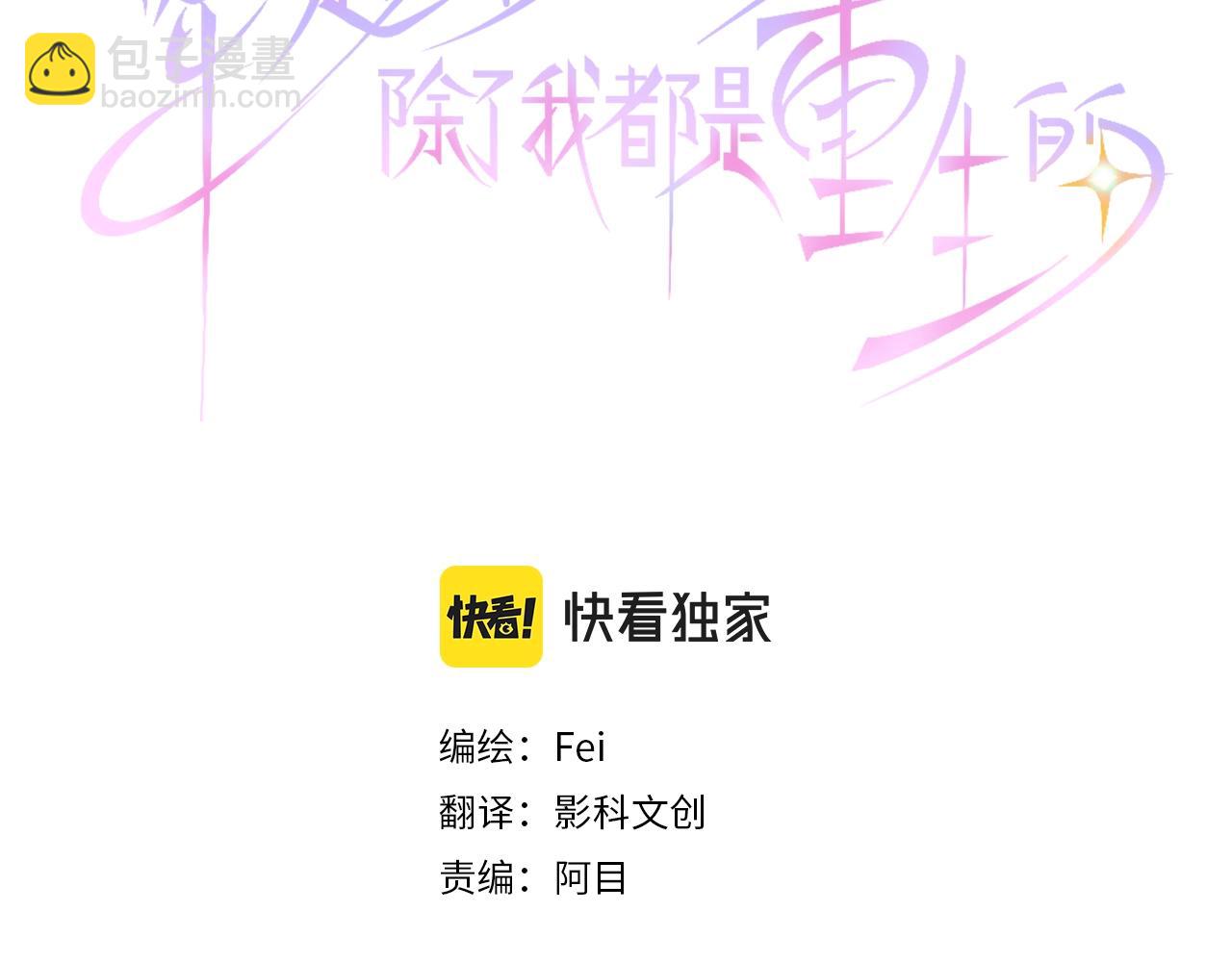 第73话 作为救世主的圣女(1/3)-第74话