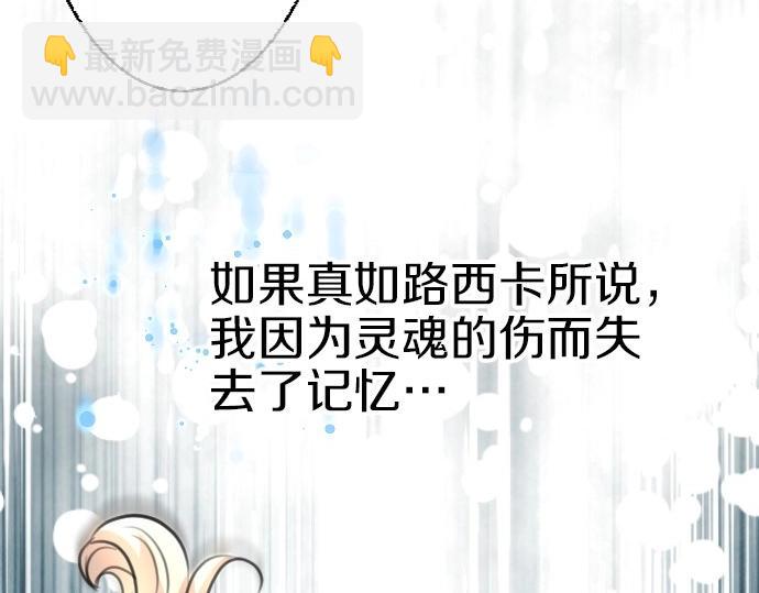 第73话 作为救世主的圣女(1/3)-第74话