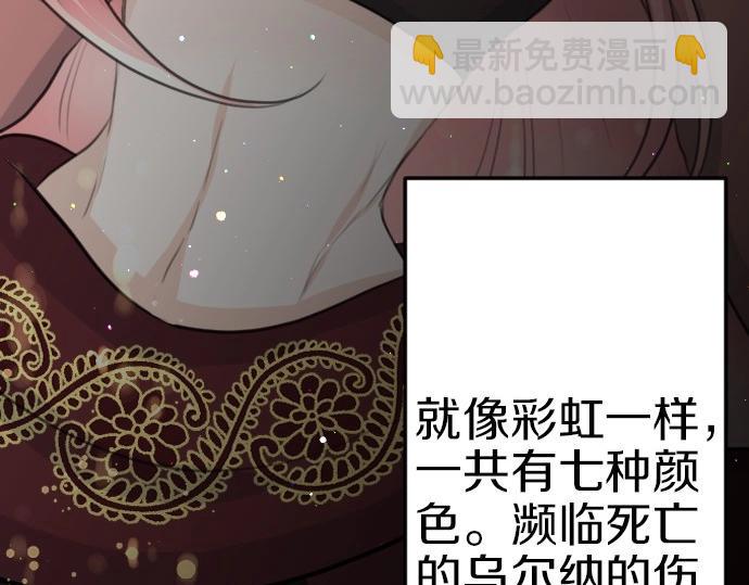 第73话 作为救世主的圣女(1/3)-第74话