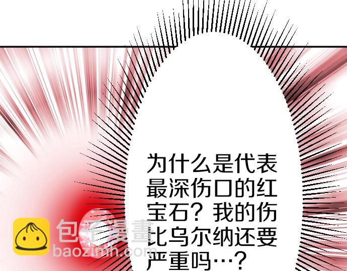 第73话 作为救世主的圣女(1/3)-第74话