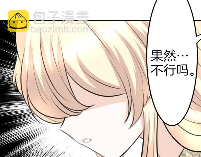 第73话 作为救世主的圣女(1/3)-第74话