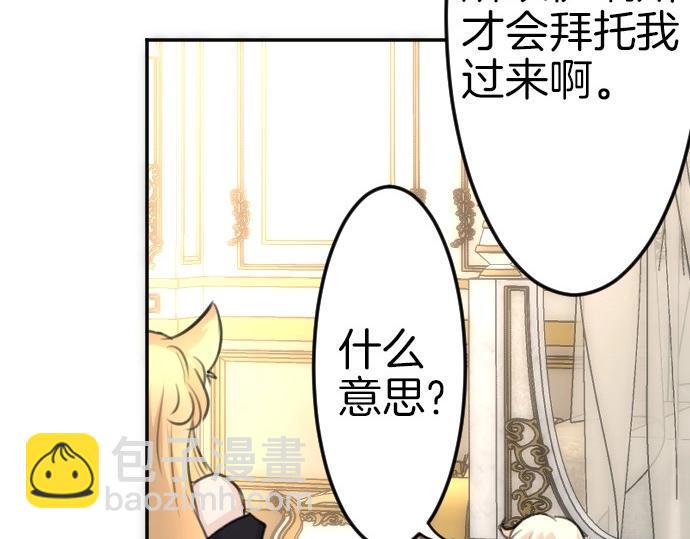 第73话 作为救世主的圣女(1/3)-第74话