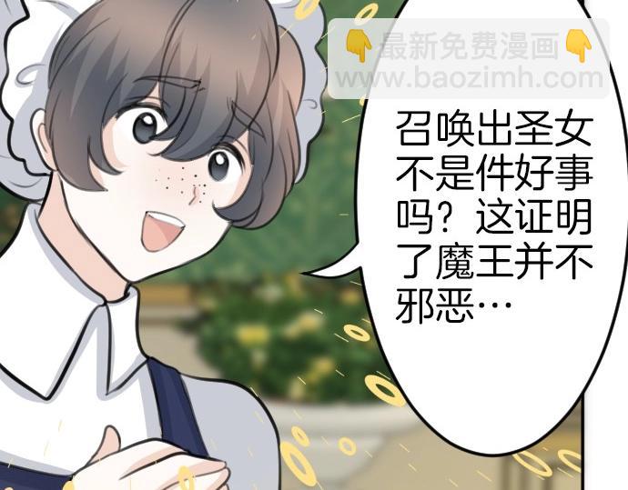 第75话 召唤错了？！(1/3)-第76话