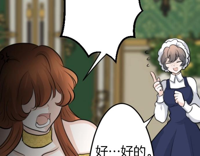 第75话 召唤错了？！(1/3)-第76话