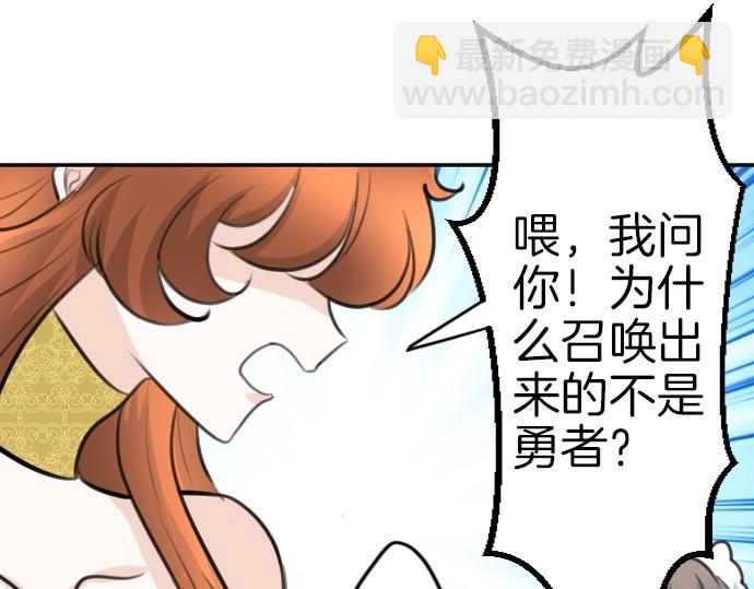 第75话 召唤错了？！(1/3)-第76话