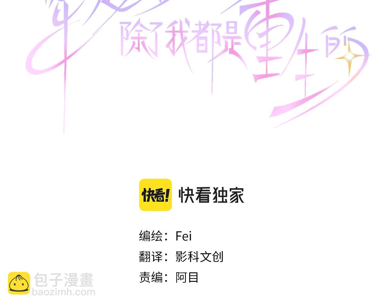 第75话 召唤错了？！(1/3)-第76话