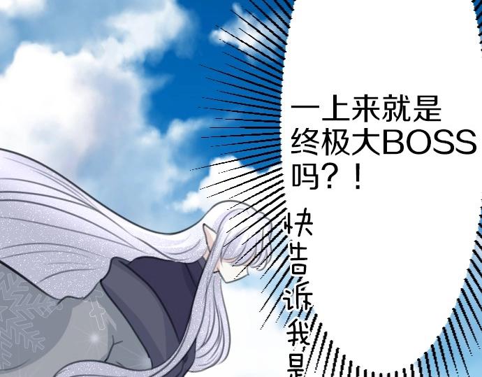 第75话 召唤错了？！(1/3)-第76话