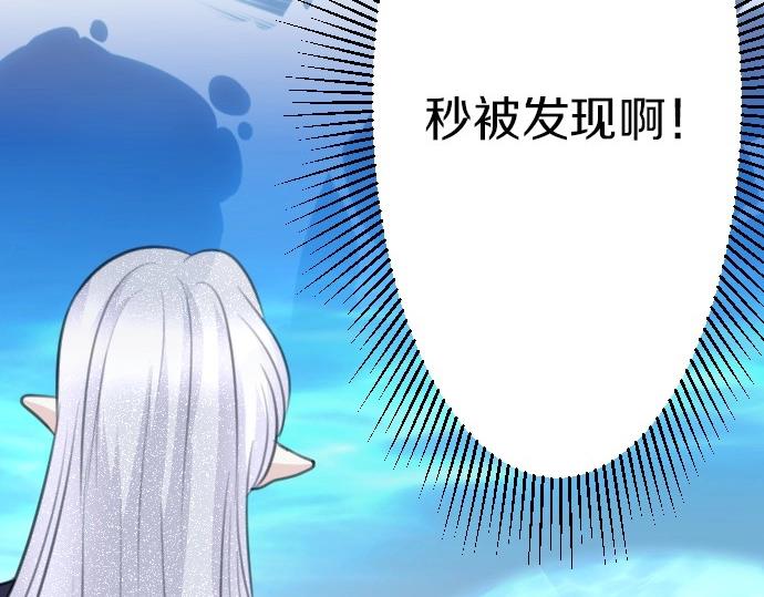 第75话 召唤错了？！(1/3)-第76话