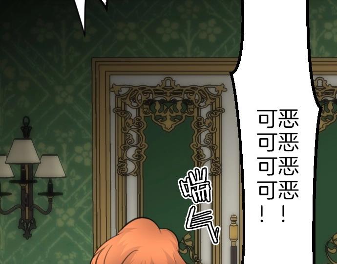 第75话 召唤错了？！(1/3)-第76话