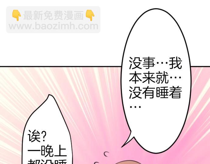 第77话 我一直在等你(1/3)-第78话