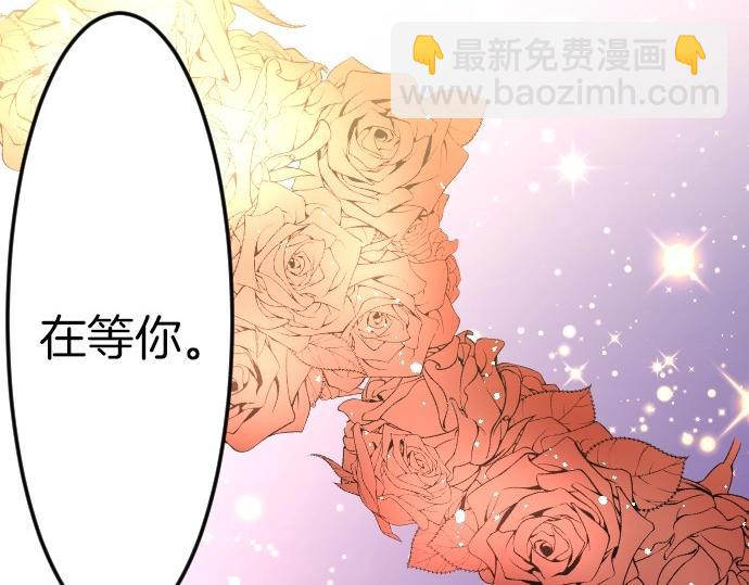 第77话 我一直在等你(1/3)-第78话