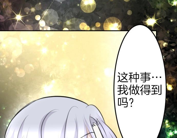 第79话 我可以吗(1/3)-第80话