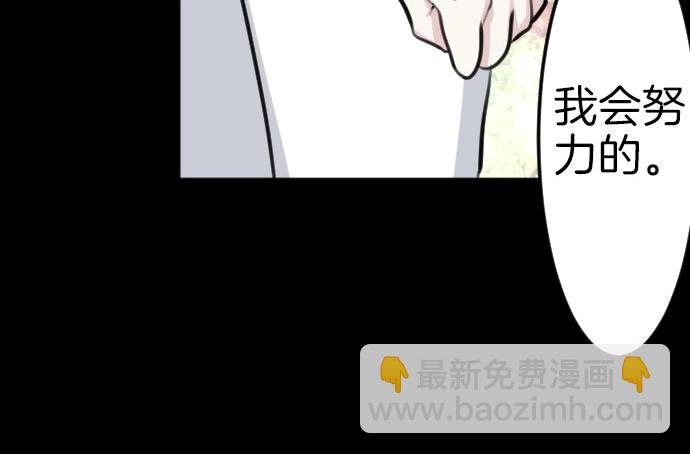 第79话 我可以吗(1/3)-第80话
