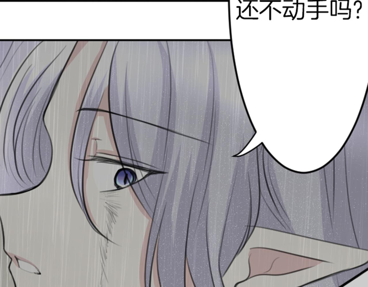 第81话 陷阱(1/3)-第82话