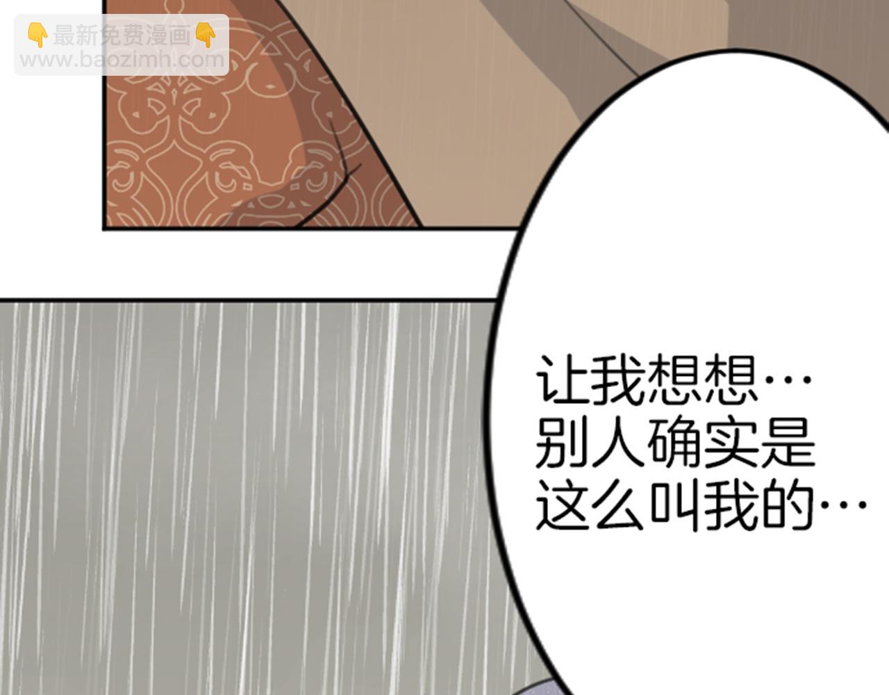 第81话 陷阱(1/3)-第82话