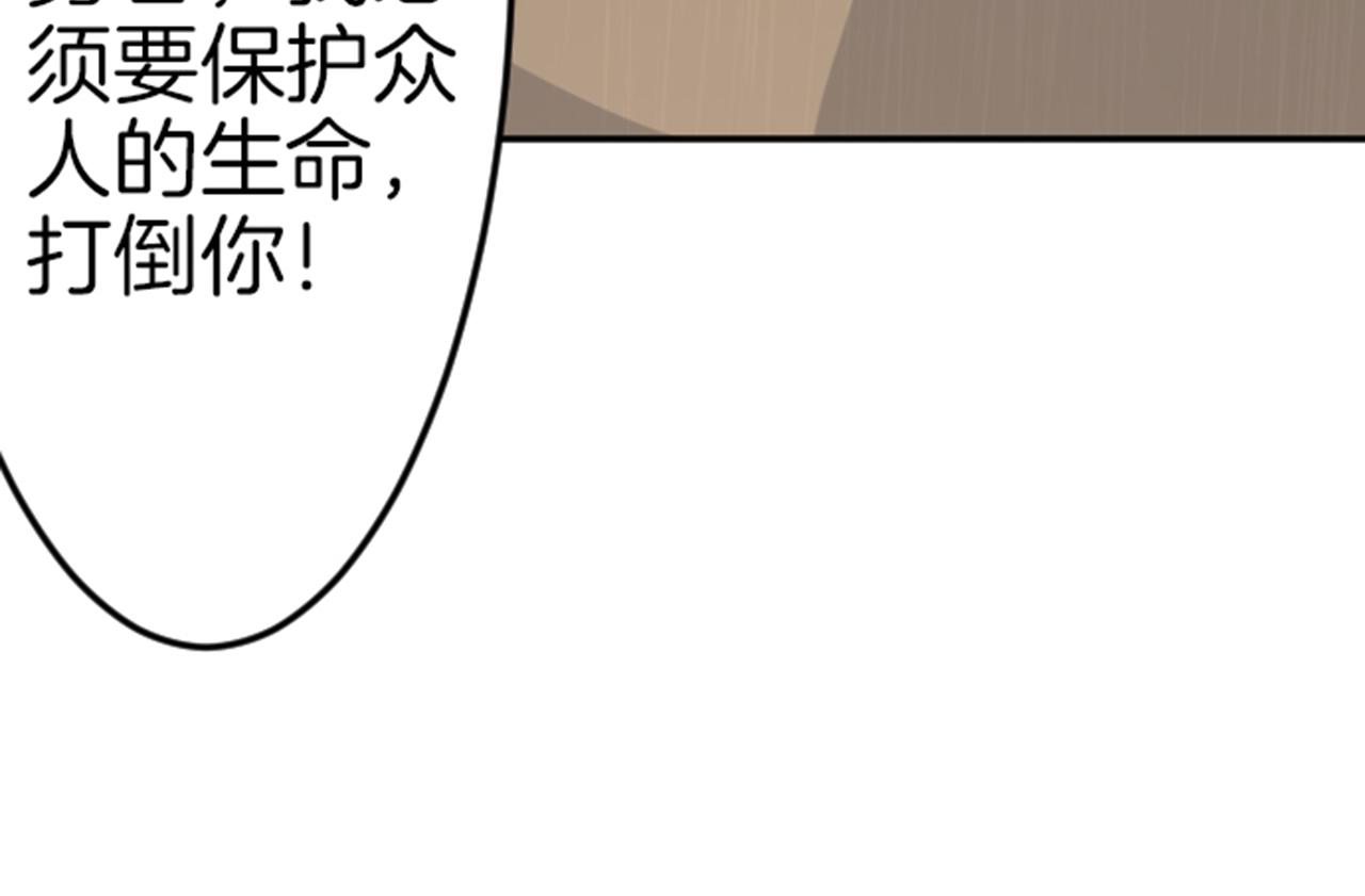 第81话 陷阱(1/3)-第82话