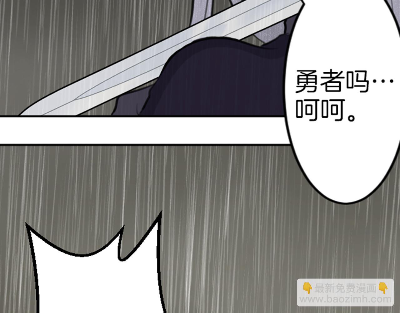 第81话 陷阱(1/3)-第82话