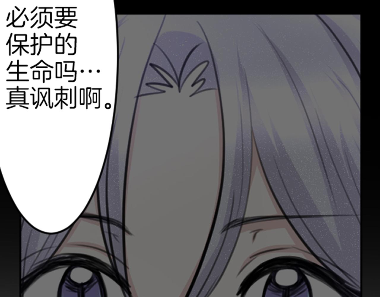 第81话 陷阱(1/3)-第82话