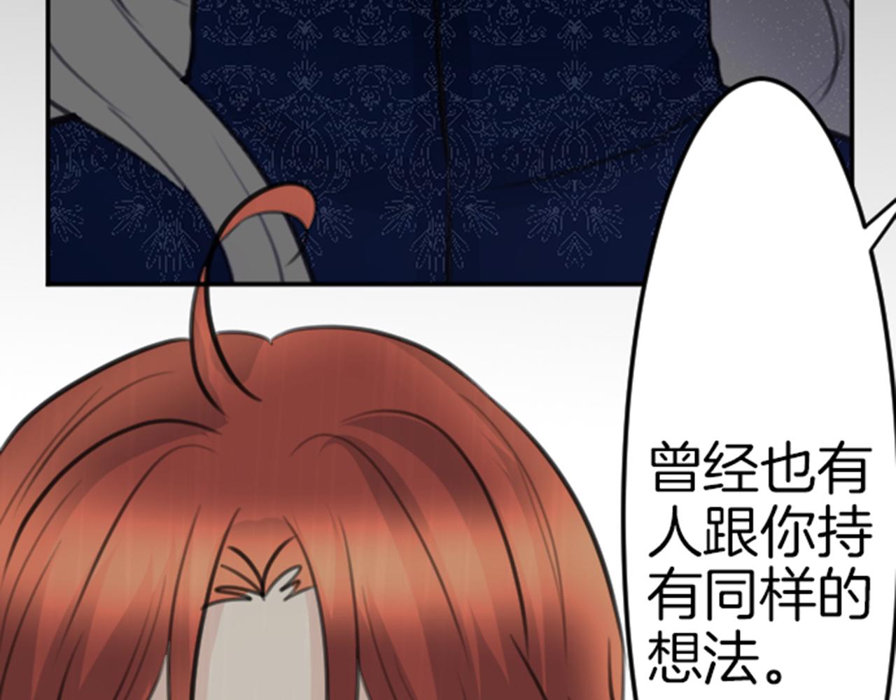 第81话 陷阱(1/3)-第82话