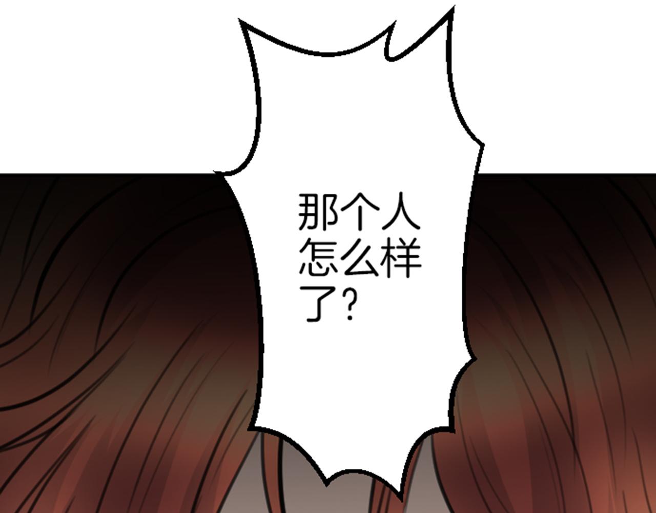 第81话 陷阱(1/3)-第82话