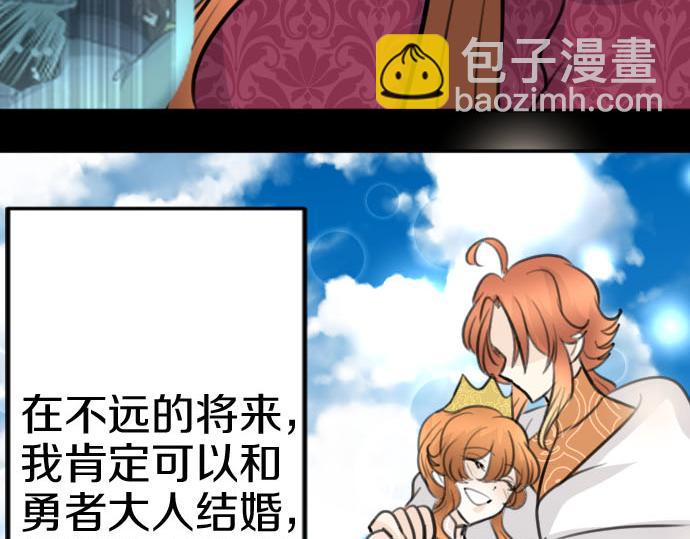 第83话 魔王之死(1/3)-第84话