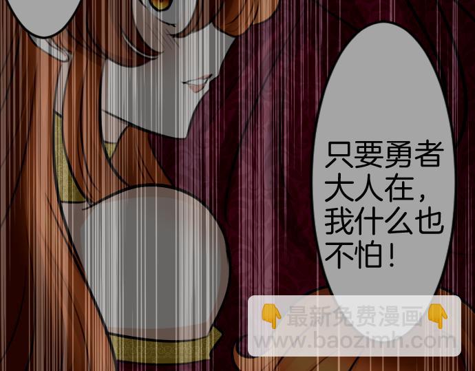 第83话 魔王之死(1/3)-第84话