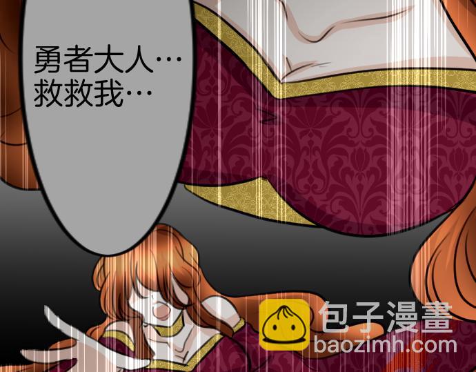 第83话 魔王之死(1/3)-第84话