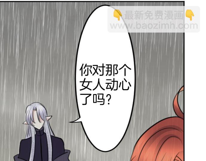 第83话 魔王之死(1/3)-第84话