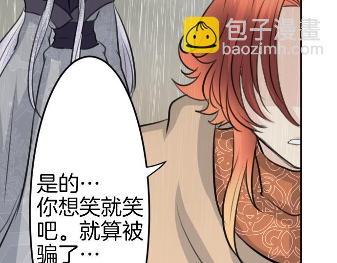 第83话 魔王之死(1/3)-第84话