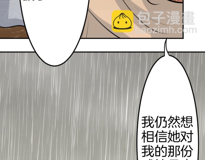 第83话 魔王之死(1/3)-第84话