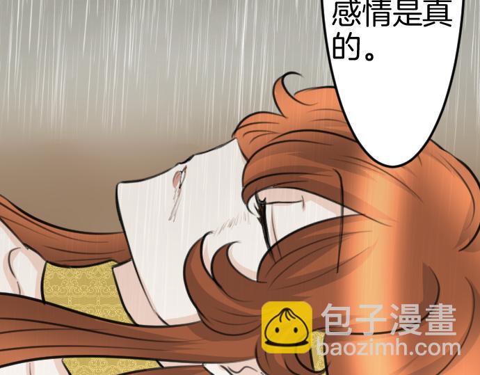 第83话 魔王之死(1/3)-第84话