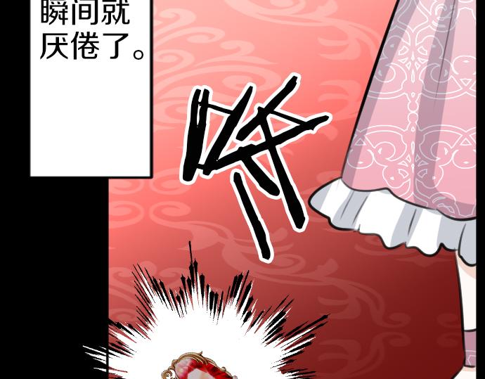 第83话 魔王之死(1/3)-第84话