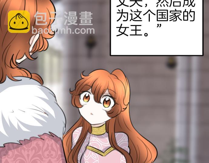 第83话 魔王之死(1/3)-第84话